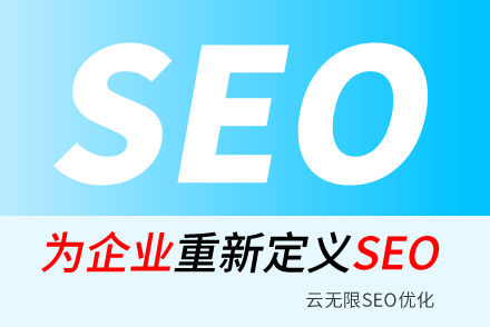 沛县SEO技巧